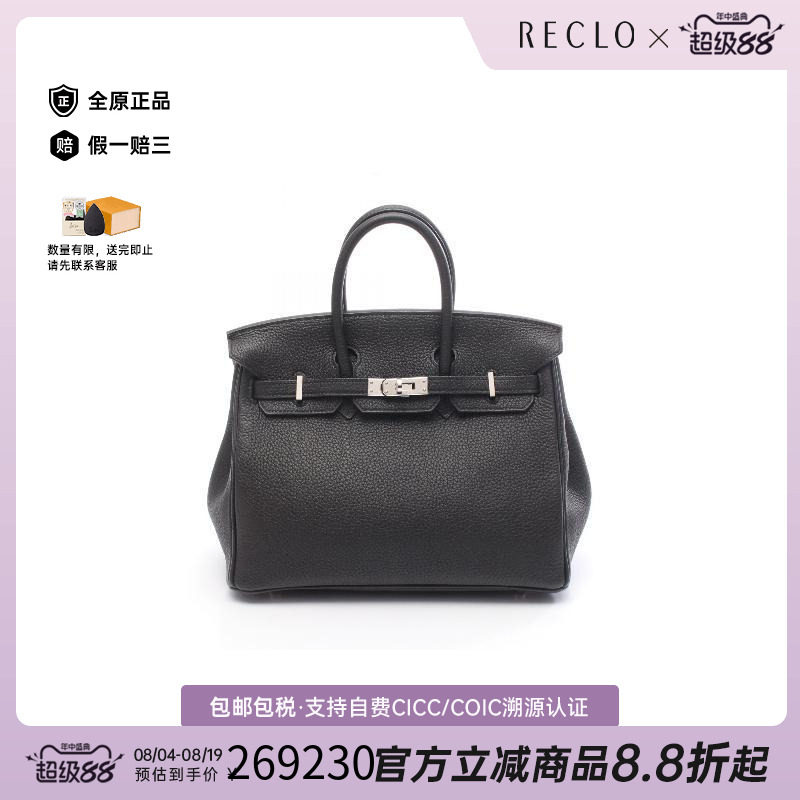 中古Hermes爱马仕手提包