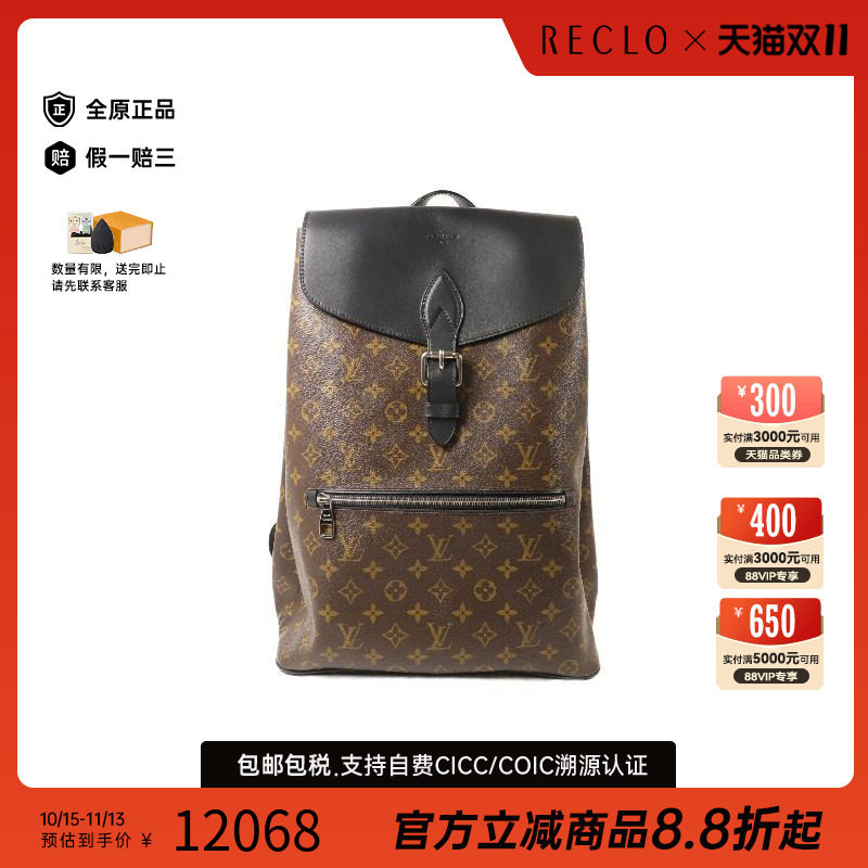 中古LV路易威登双肩包メンズ