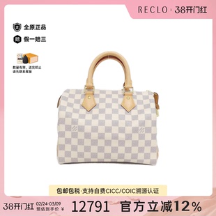 中古LV路易威登女包A级95新Azur Speedy25波士顿棋盘格手提包高级