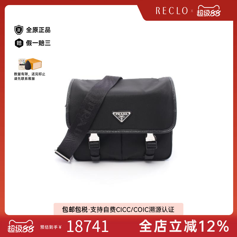 中古Prada普拉达斜挎包