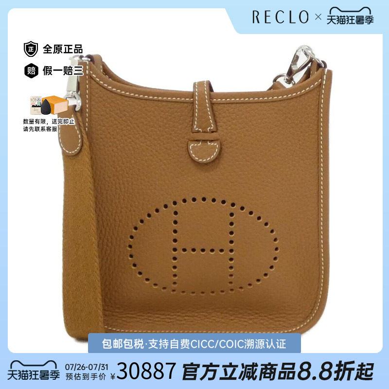 中古Hermes爱马仕棕色