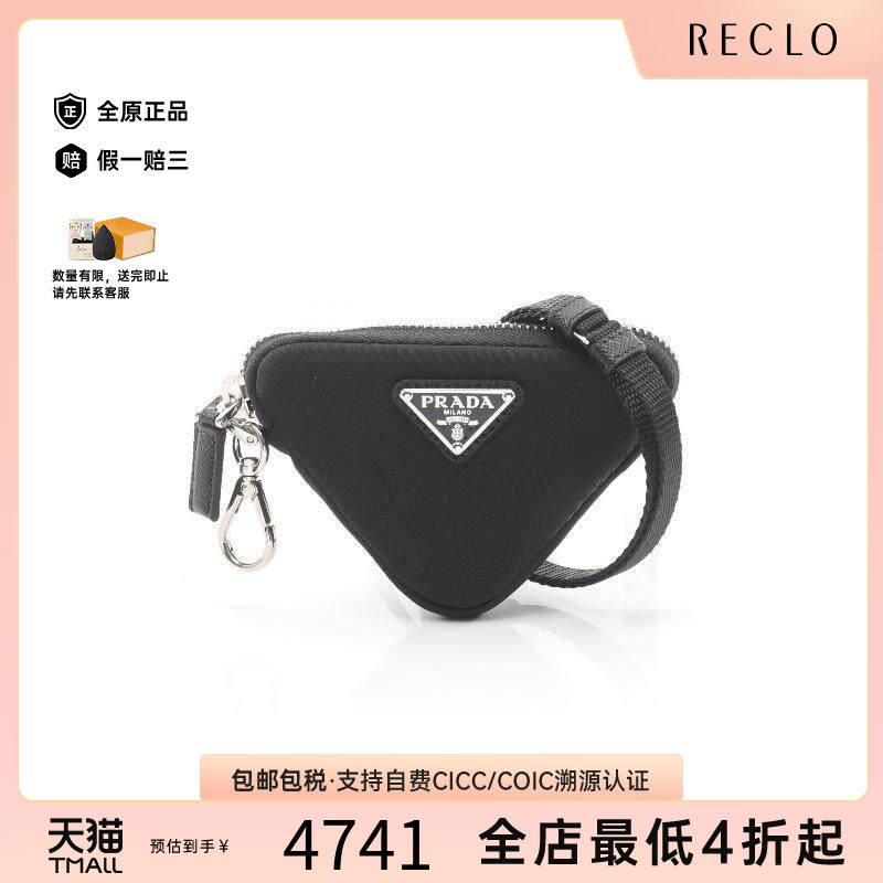 中古Prada普拉达化妆包