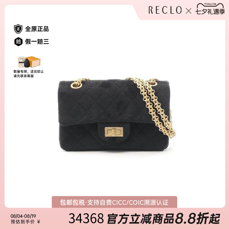 中古Chanel香奈儿单肩包