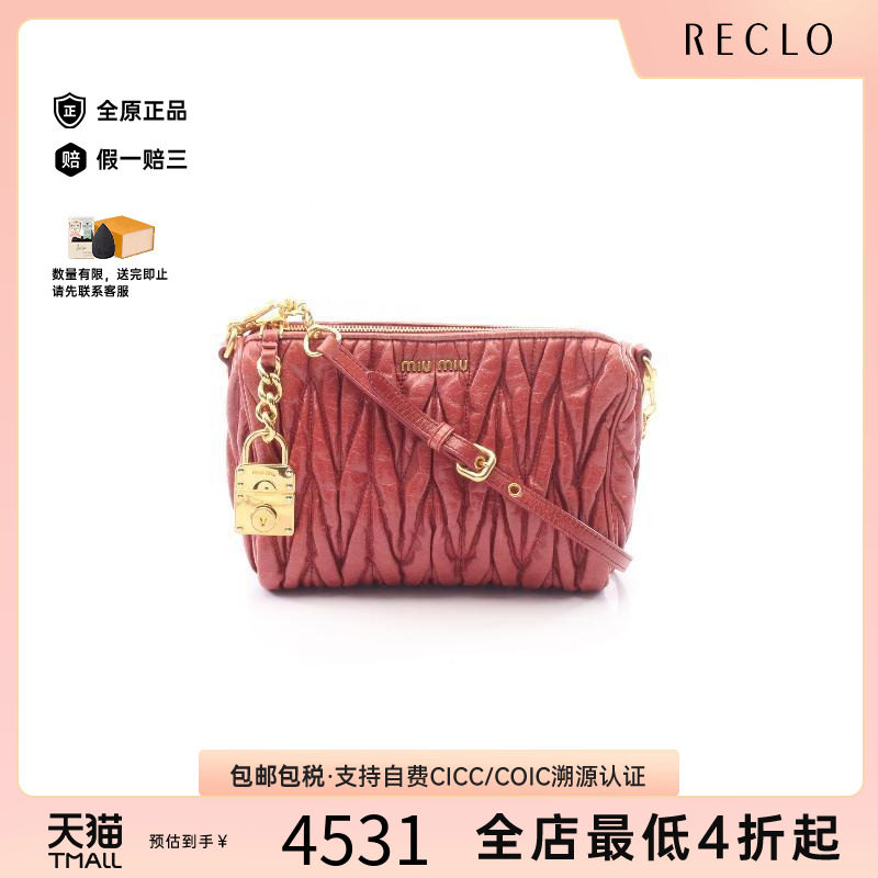 中古MiuMiu缪缪单肩包