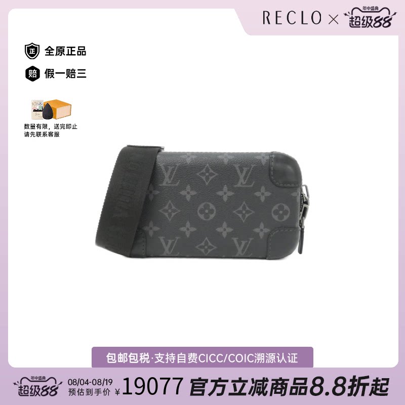 中古LV路易威登女包A级95新 Horizon Clutch老花斜挎包正品休闲