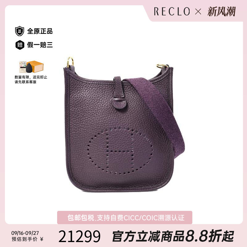 中古Hermes爱马仕斜挎包