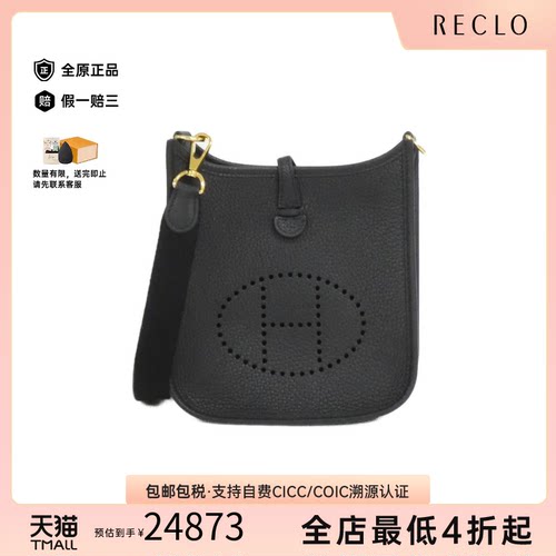 中古Hermes爱马仕斜挎包