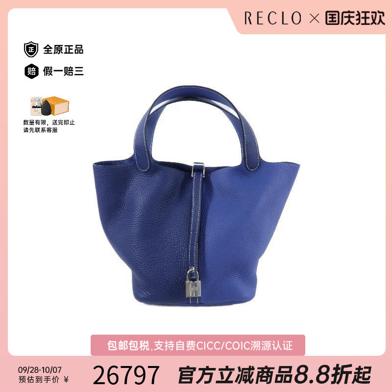中古Hermes爱马仕手提包