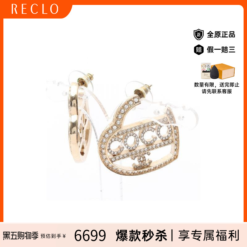 中古Chanel香奈儿耳夹/耳钉