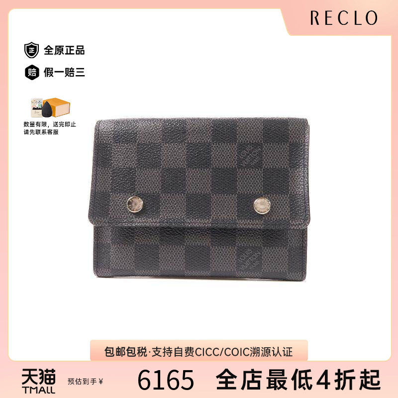 中古LV路易威登短钱包メンズ