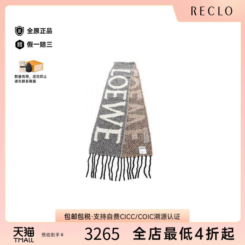 中古Loewe罗意威围巾/丝巾