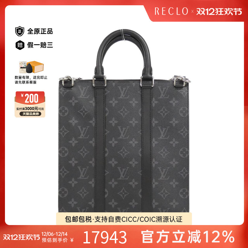 中古LV路易威登女包斜挎包