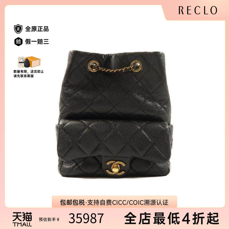 中古Chanel香奈儿双肩包