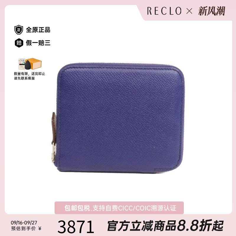 中古Hermes爱马仕长钱包
