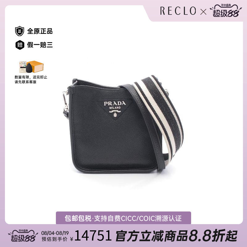 中古Prada普拉达斜挎包