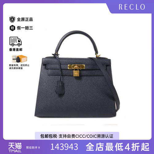 中古Hermes爱马仕斜挎包