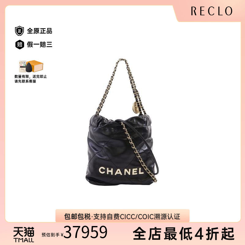 中古Chanel香奈儿斜挎包