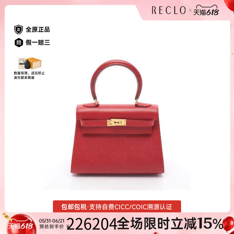 中古Hermes爱马仕女包A级95新mini Kelly迷你凯莉包牛皮手提包