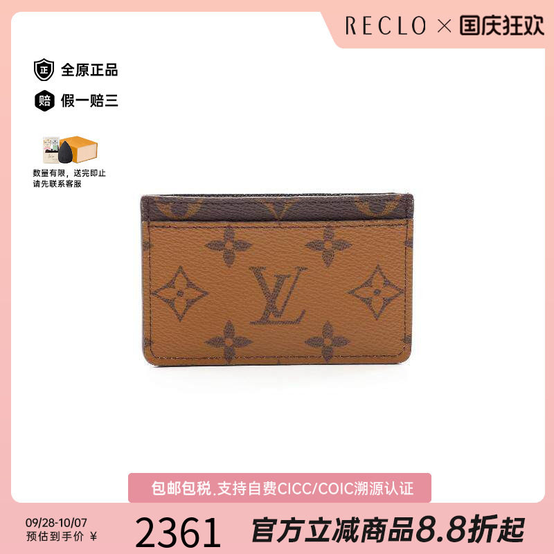 中古-日本进口LV路易威登卡包