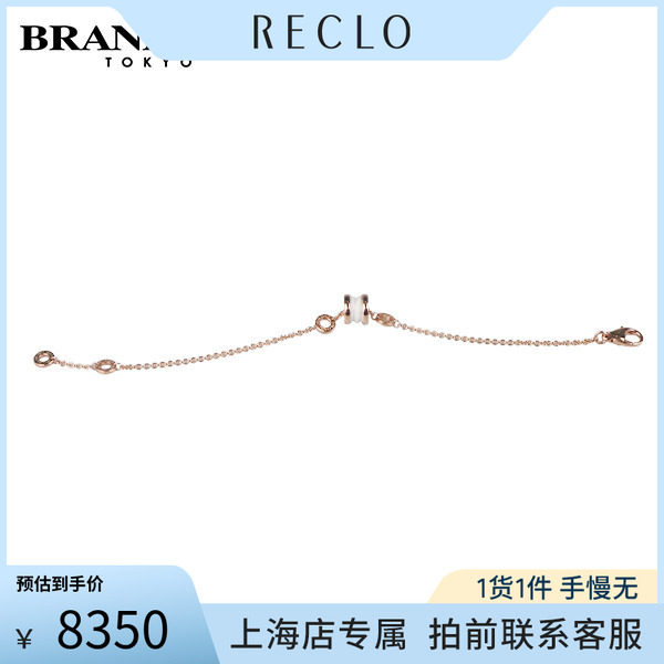 中古「95新」BVLGARI宝格丽BZERO 1白陶瓷手链SM750玫瑰金15-17cm