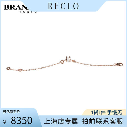 BVLGARI(宝格丽)白陶瓷手链