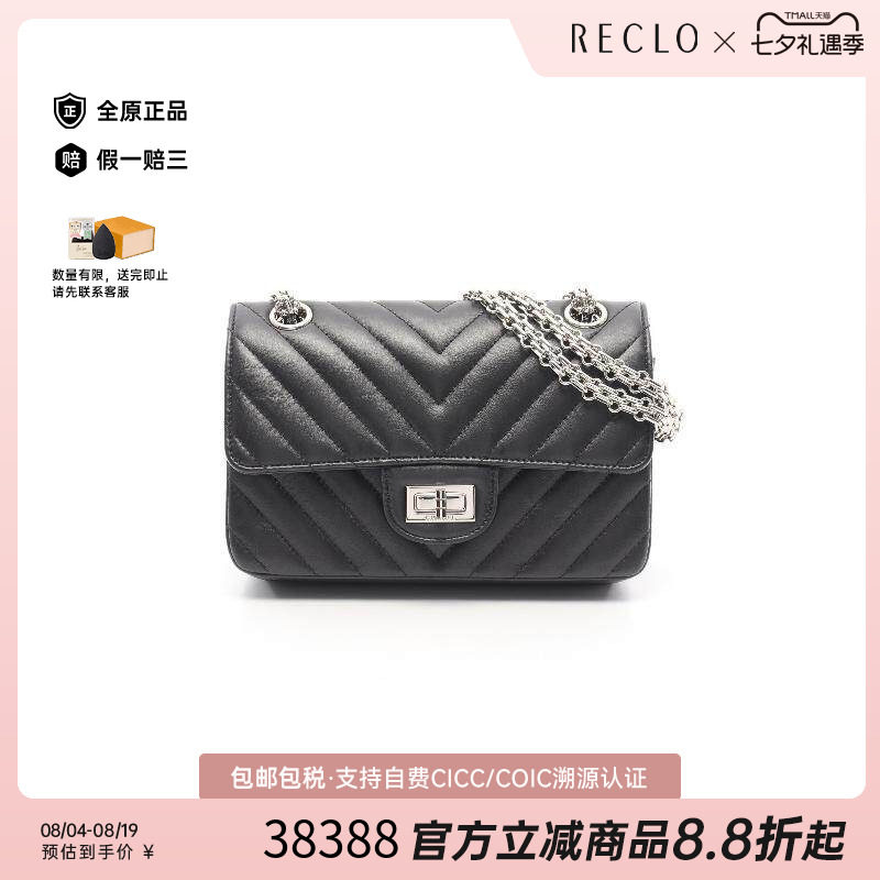 中古Chanel香奈儿单肩包