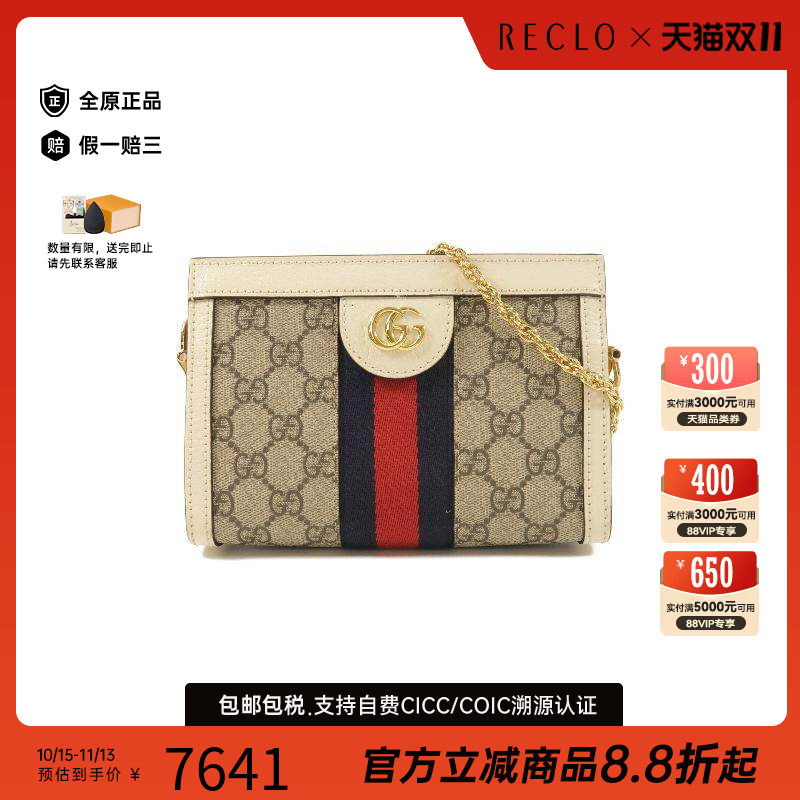 中古Gucci古驰单肩包レディース