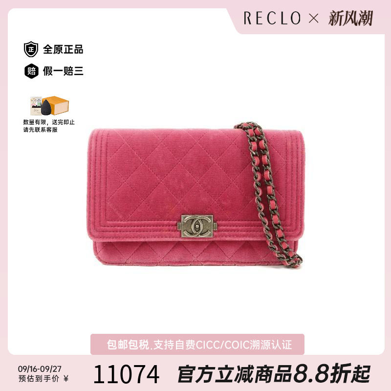 中古Chanel香奈儿斜挎包