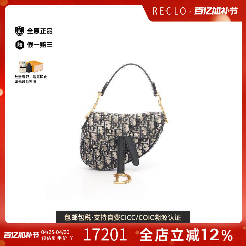 中古Dior迪奥女包A级95新Oblique Saddle老花马鞍包帆布手提包