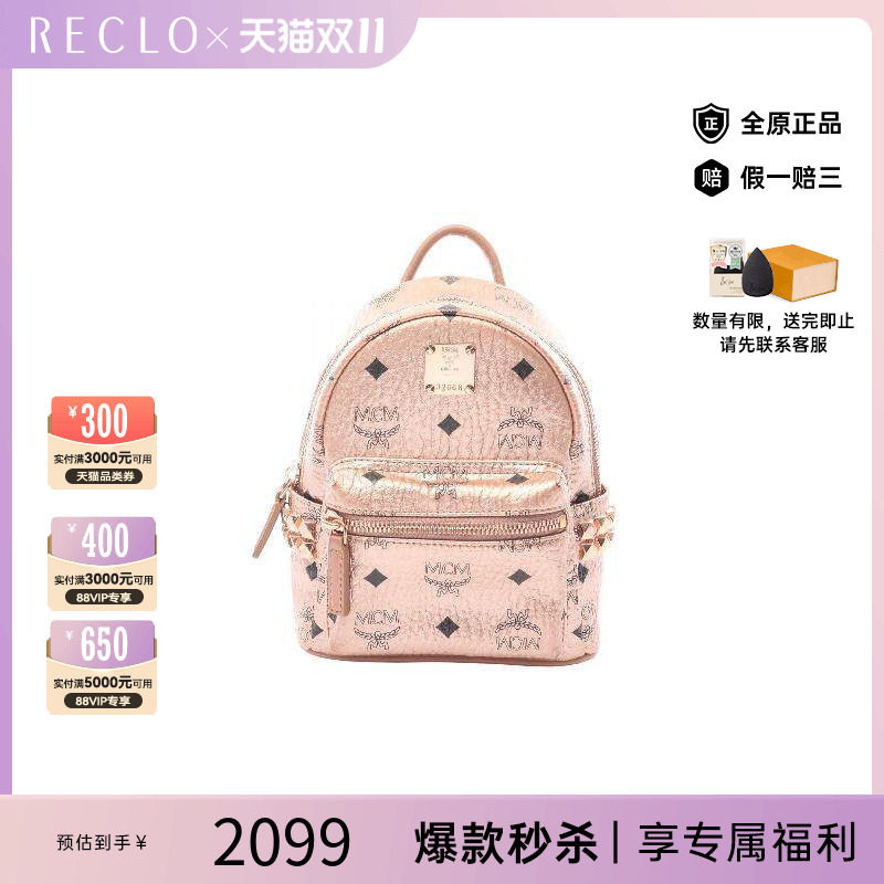 中古MCM双肩包レディース