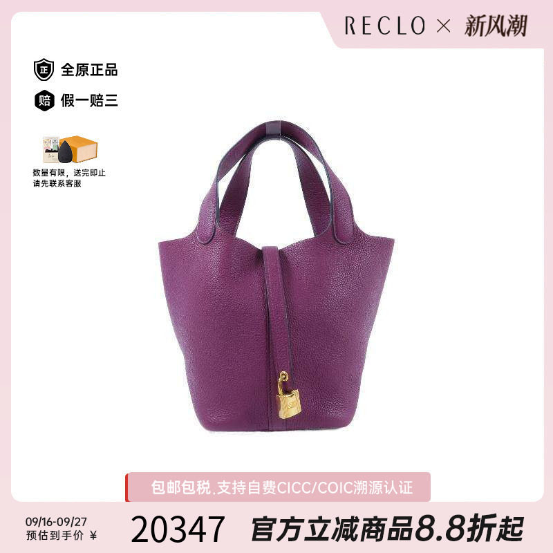 中古Hermes爱马仕托特包