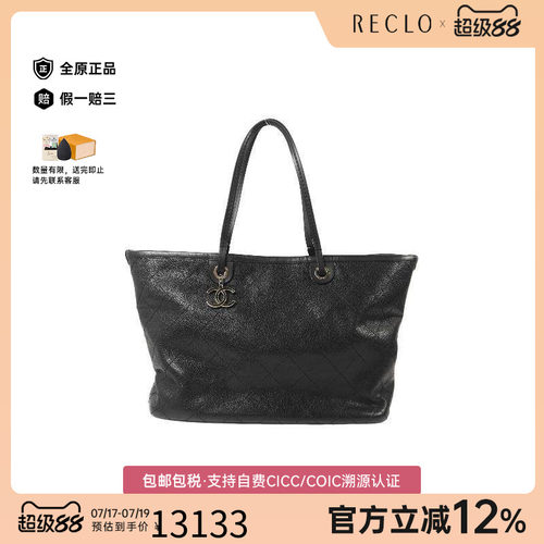 中古Chanel香奈儿托特包