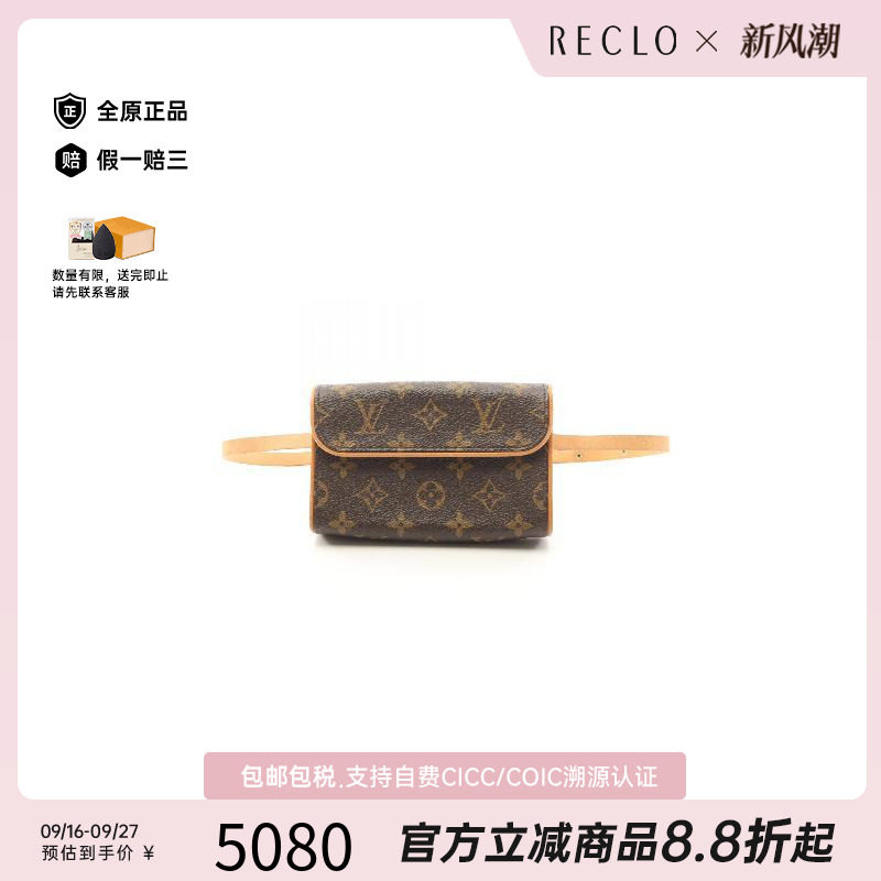 中古LV路易威登腰包レディース