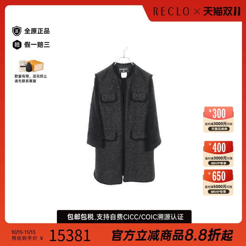 中古Chanel香奈儿外套レディース