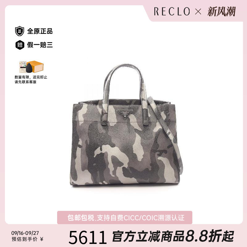 中古Prada普拉达斜挎包