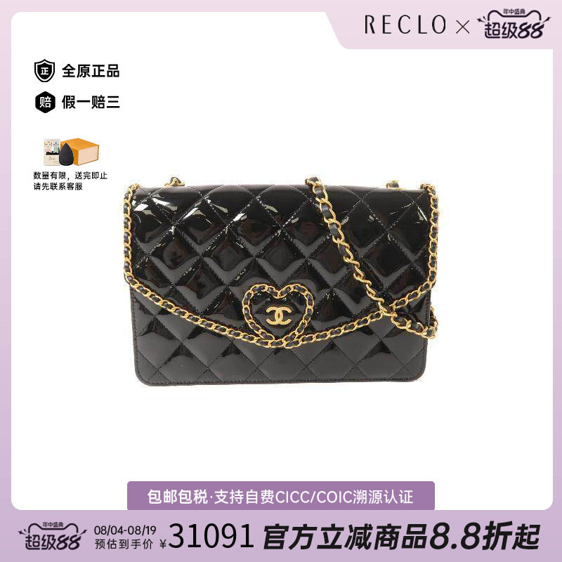 中古Chanel香奈儿单肩包