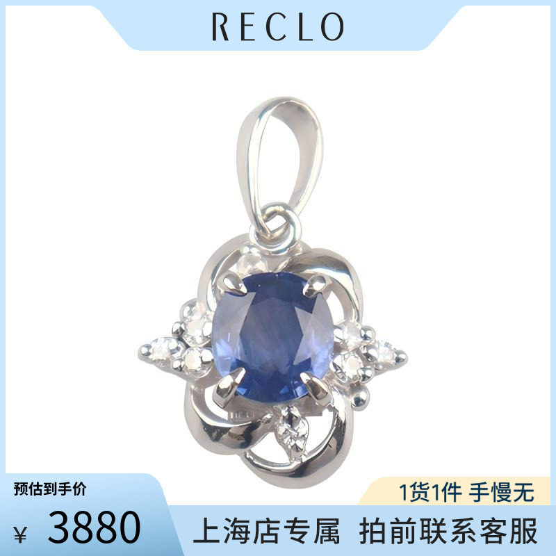中古「95新」矢车菊蓝宝石钻石吊坠铂金900时尚简约RECLO
