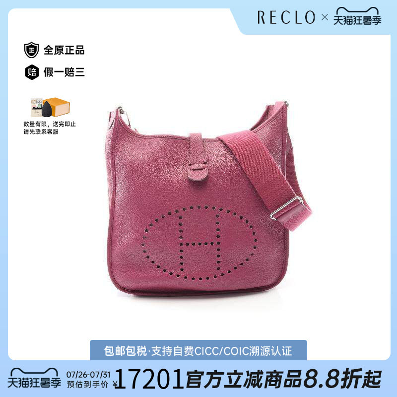 中古Hermes爱马仕斜挎包
