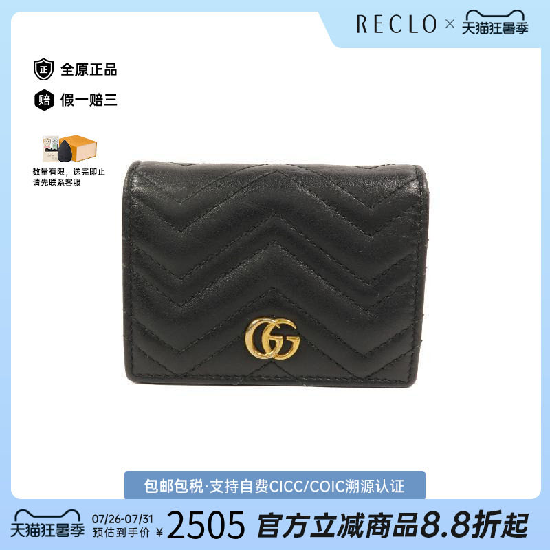 中古Gucci古驰短钱包レディース