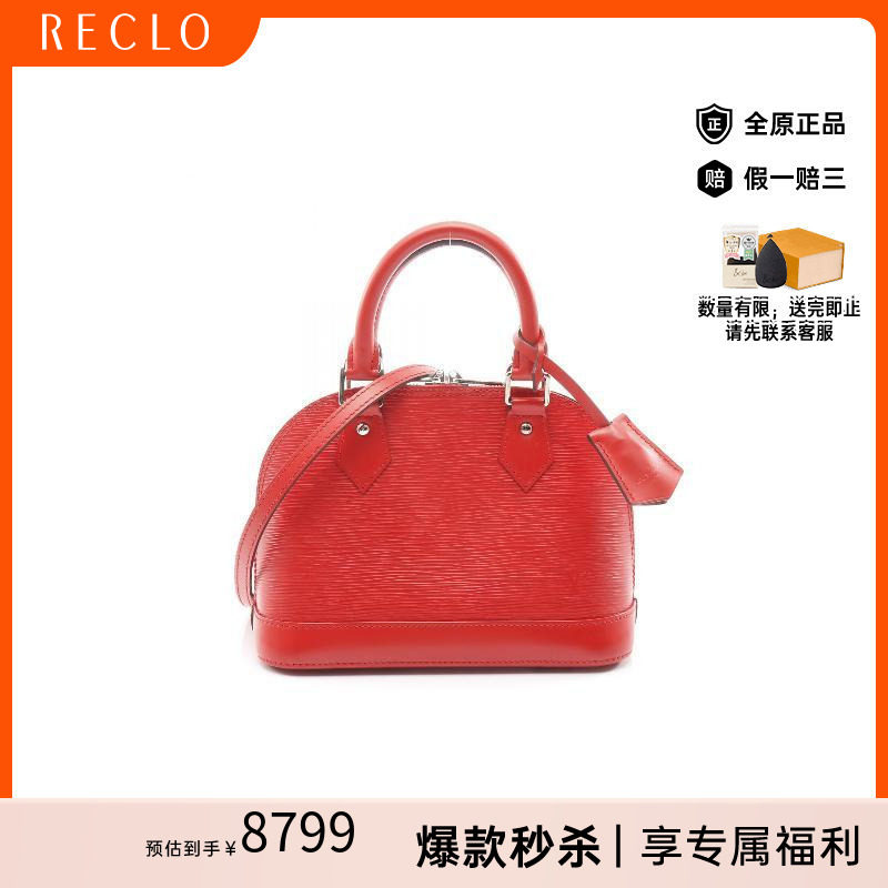 中古LV路易威登斜挎包レディース