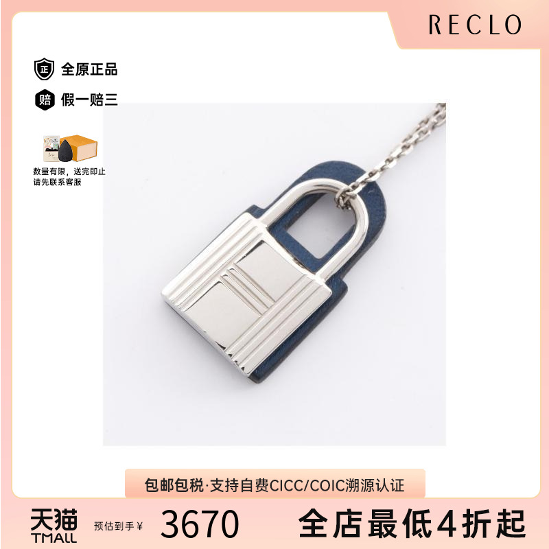 中古Hermes爱马仕项链レディース