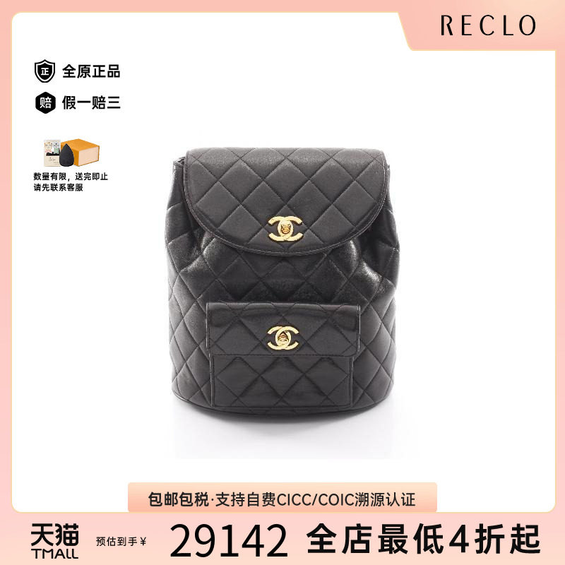 中古Chanel香奈儿双肩包
