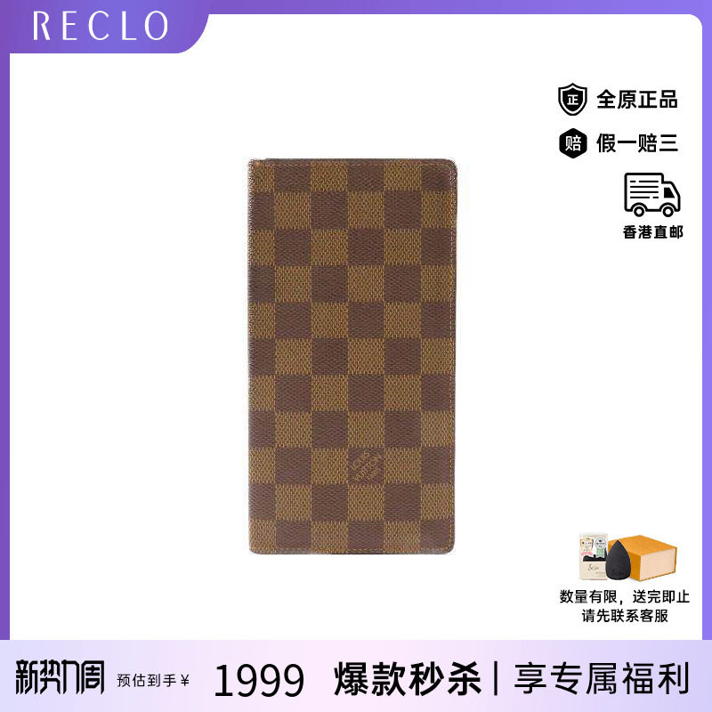 中古LV路易威登男B级9新Bi-fold Long Wallet双折长钱包长钱包