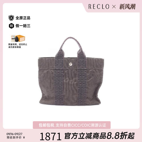 中古Hermes爱马仕托特包