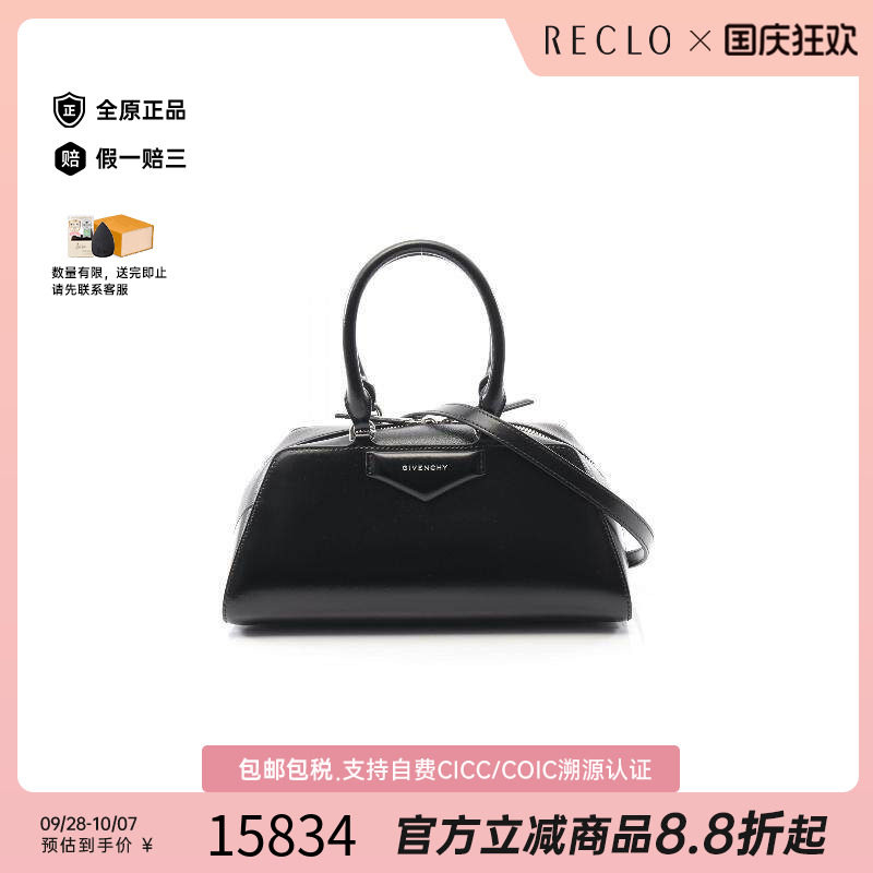 中古Givenchy纪梵希斜挎包