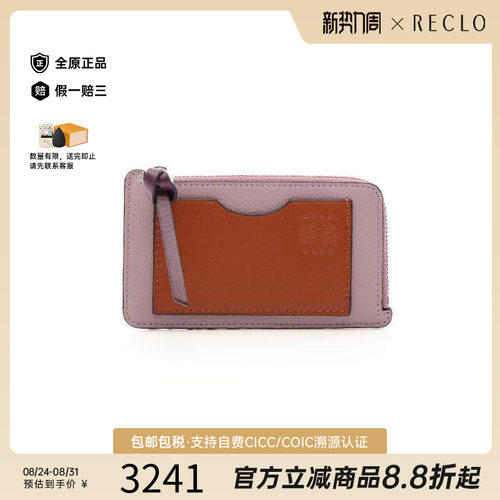 中古Loewe罗意威零钱包