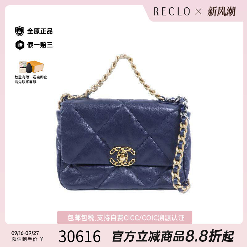 中古Chanel香奈儿斜挎包
