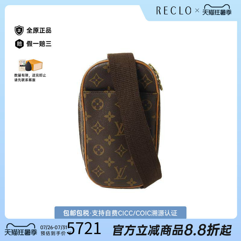 中古LV路易威登斜挎包メンズ