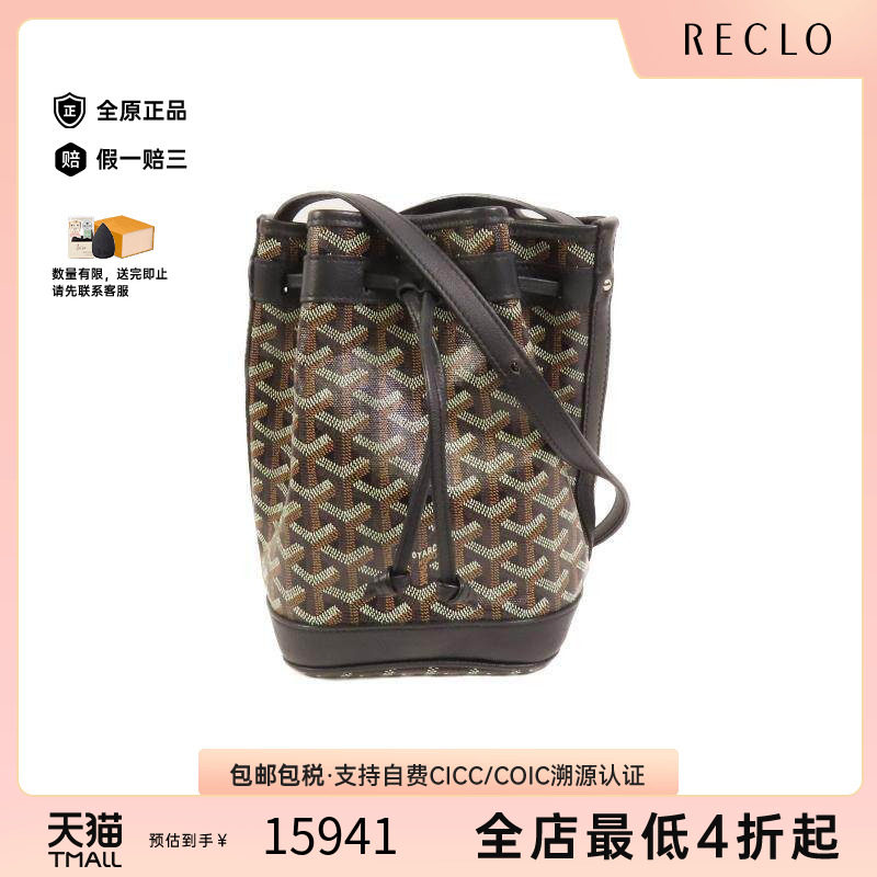 中古Goyard戈雅斜挎包レディース