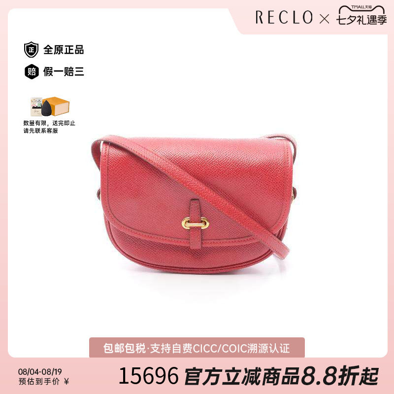 中古Hermes爱马仕斜挎包
